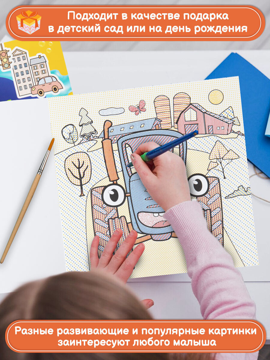 Раскраски Prof-Press детские водные многоразовые набор 5 штук для малышей - фото 6