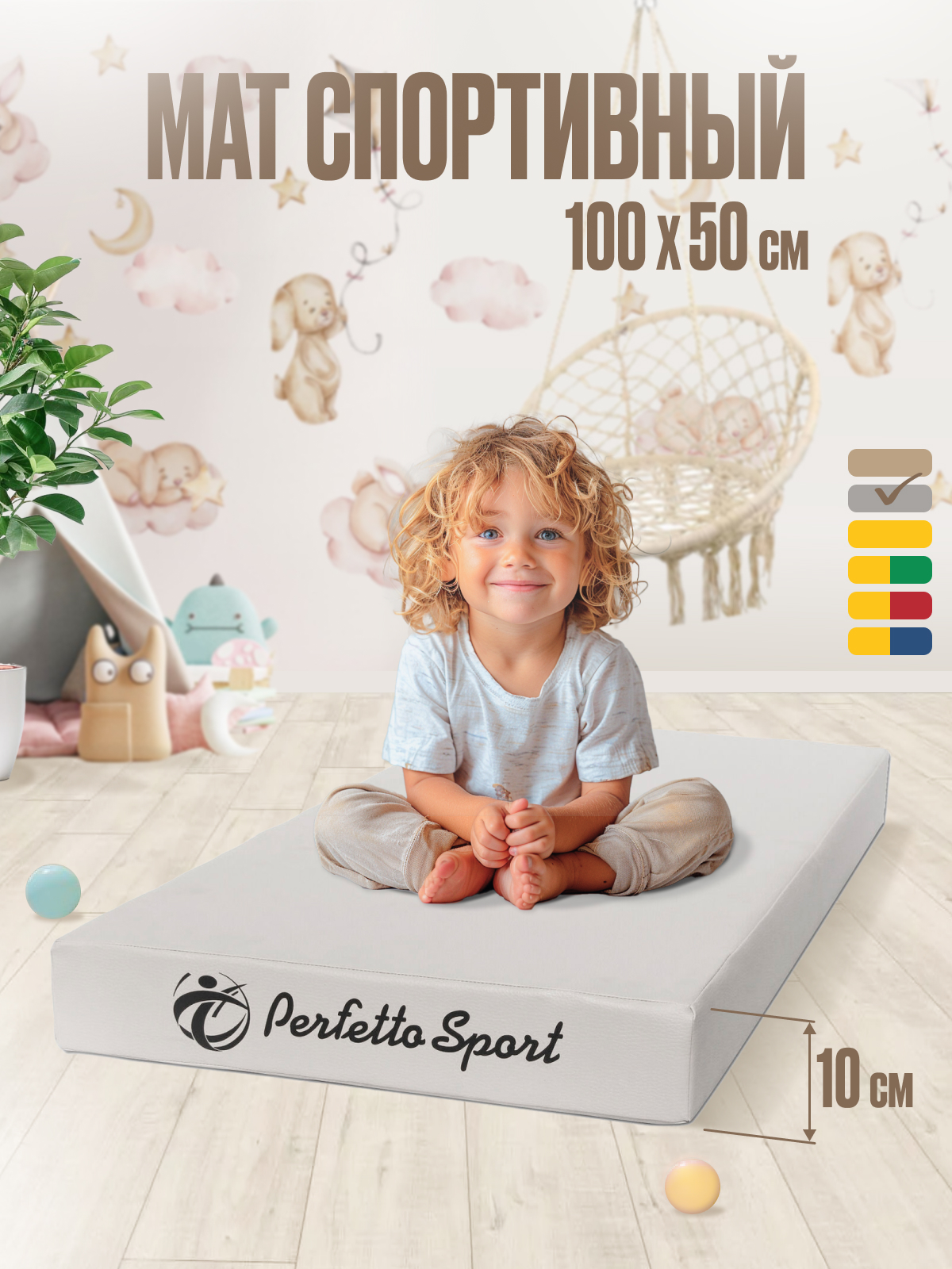 Мат Perfetto Sport № 1 (100х50х10 см) светло-серый - фото 1