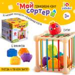 Игрушка IQ-ZABIAKA сортер