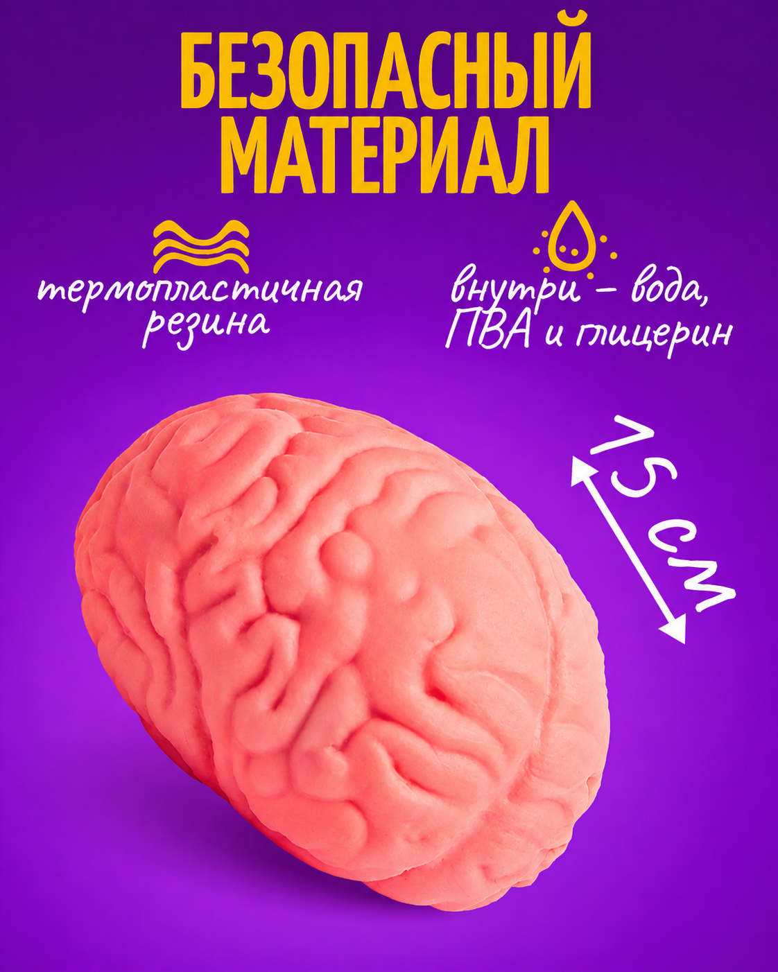 Игрушка-антистресс Крутой Замес мозг - фото 4