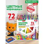 Карандаши цветные Brauberg 72 шт.