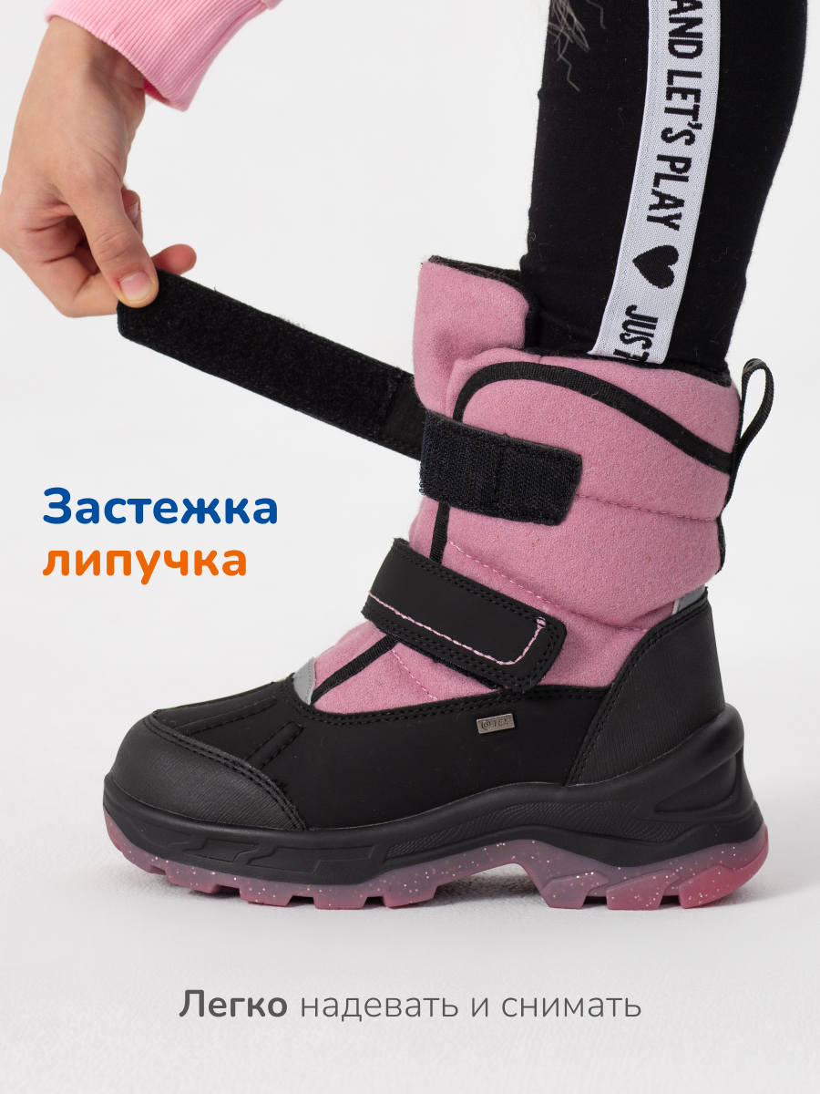 Валенки мембранные Antilopa AL 15815 - фото 7