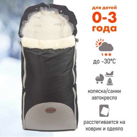 Конверт в коляску Чудо-Чадо Прайм