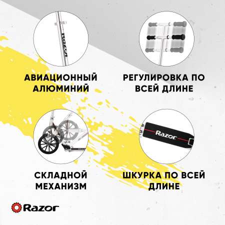 Городской самокат Razor двухколесный