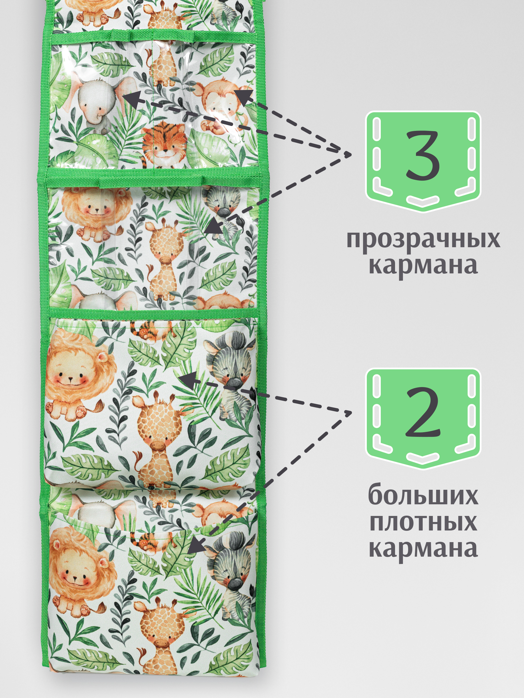 Кармашки в шкафчик Малаша зеленый - фото 2