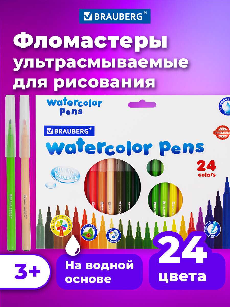 Фломастеры Brauberg 24 цв. - фото 1
