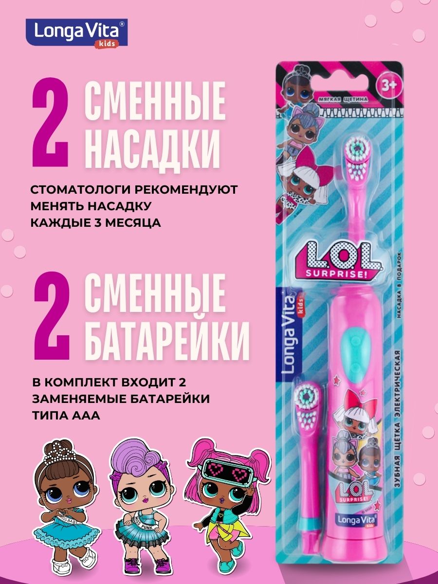 Зубная щетка электрическая LONGA VITA - фото 6