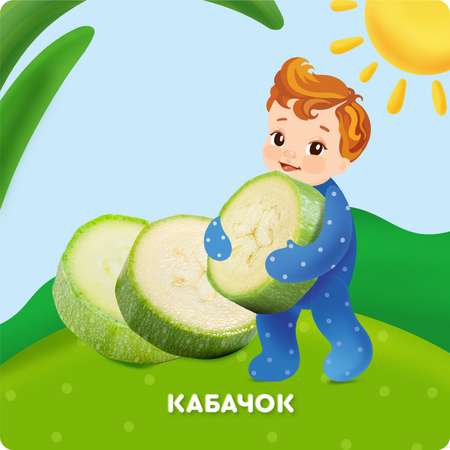 Пюре Агуша Кабачок с 4 мес 80 г