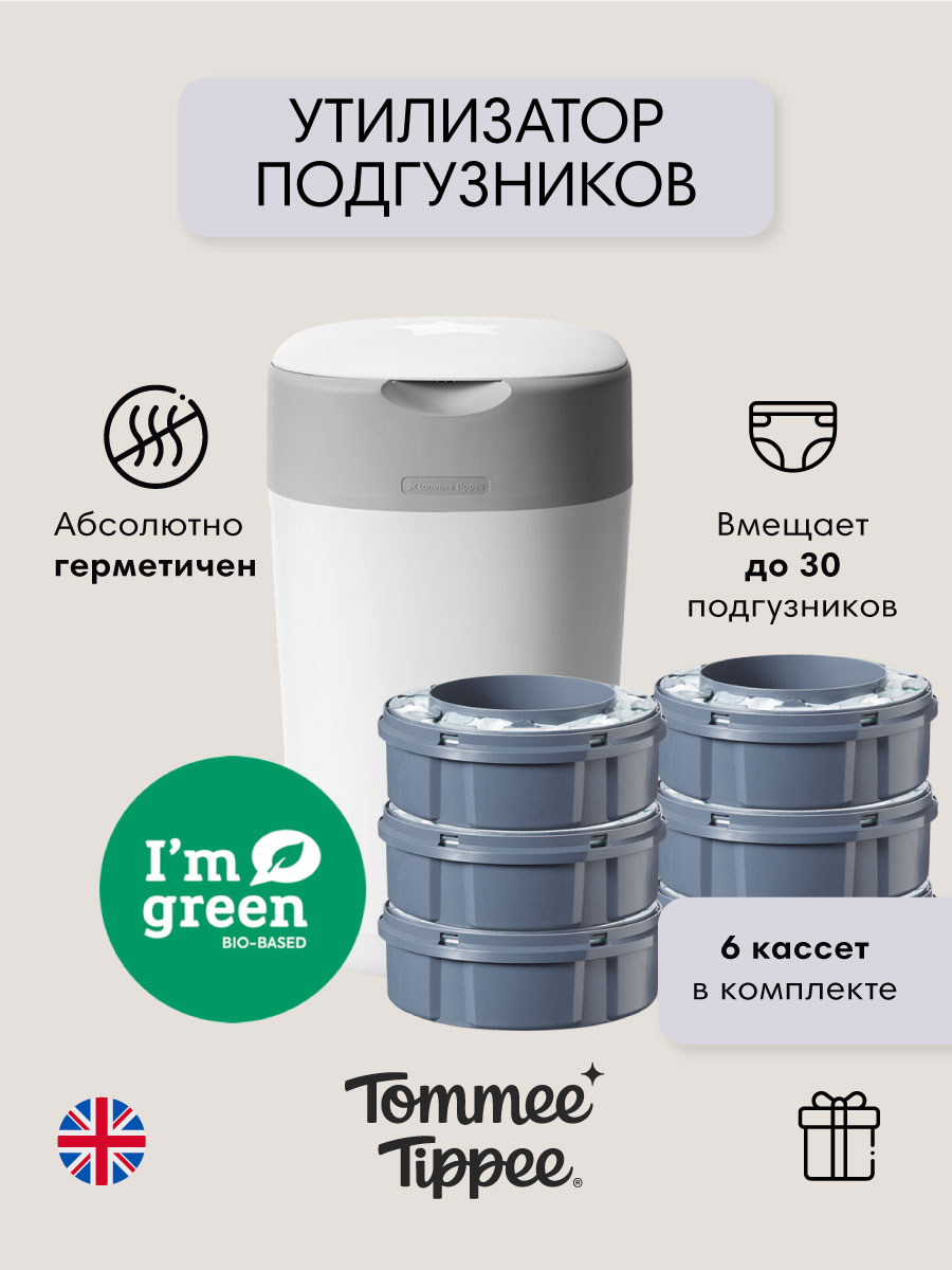 Утилизатор подгузников Tommee tippee накопитель Twistamp Click - фото 1