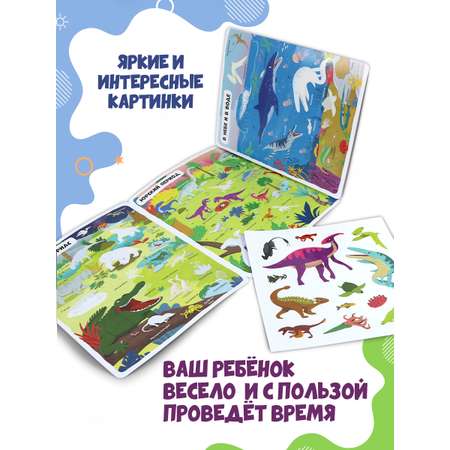 Многоразовые наклейки \"Динозавры\" Malamalama Развивающие пособие для детей