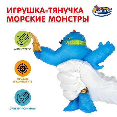 Фигурка Играем вместе Морские монстры