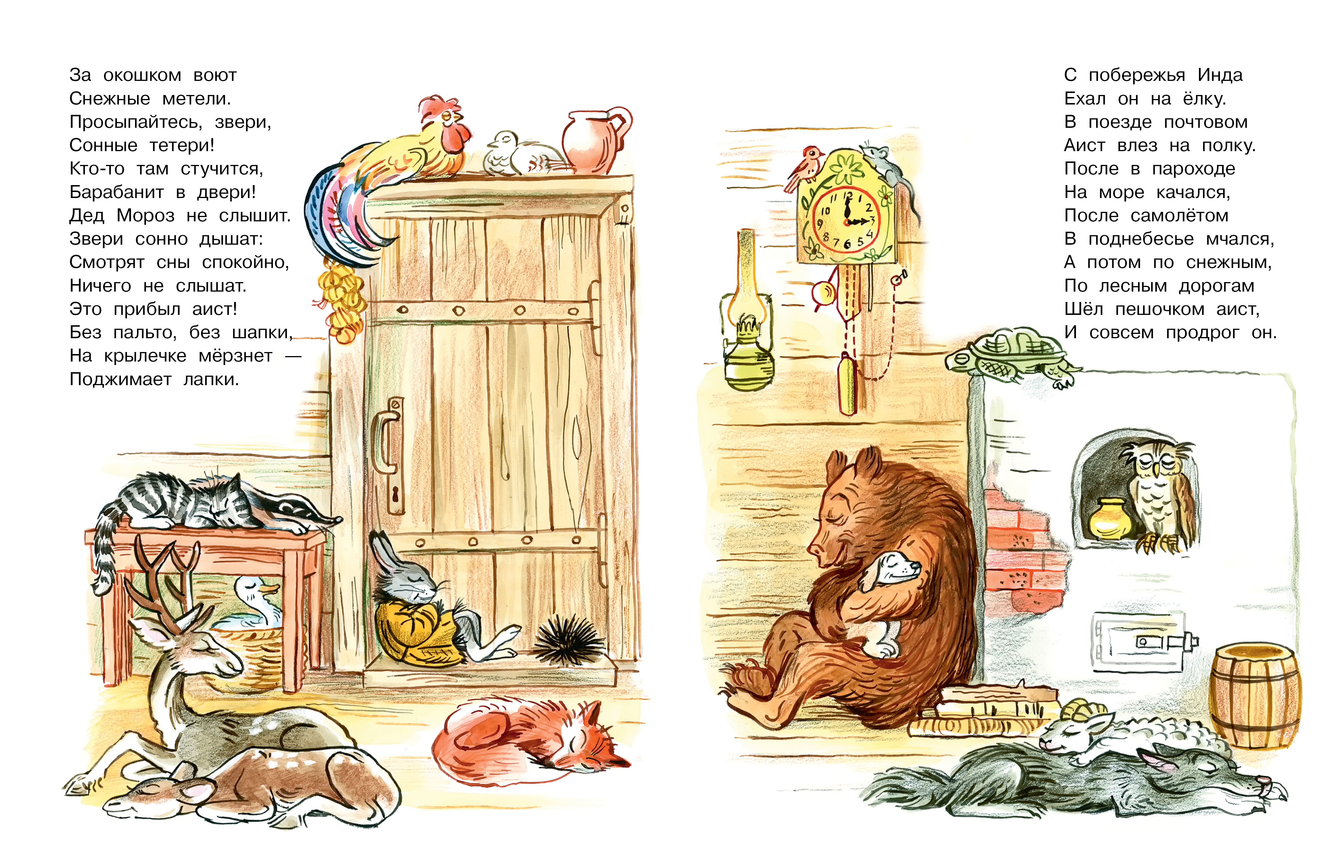 Книга АСТ Весёлый Новый год Рисунки В.Сутеева - фото 4