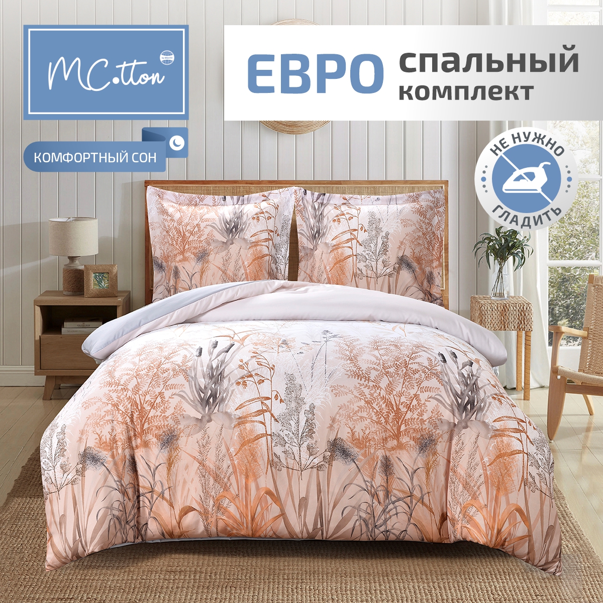 Комплект постельного белья MCotton Элма евро микро-сатин - фото 2
