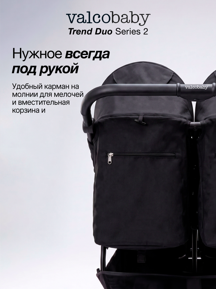 Коляска прогулочная для двойни Valco baby Duo Trend серия 2 черный - фото 6
