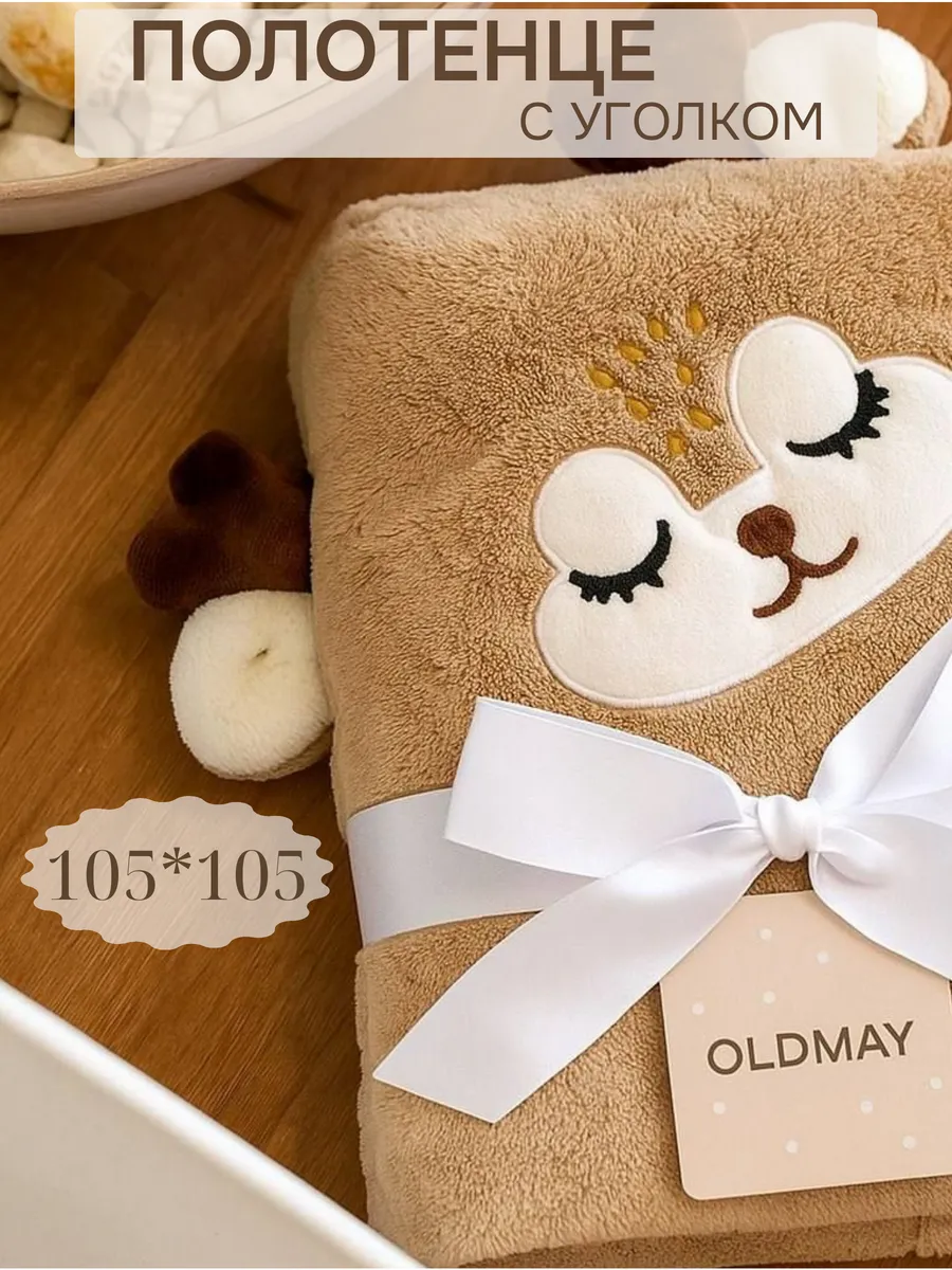 Полотенце Amelli 105 x 105 см - фото 1