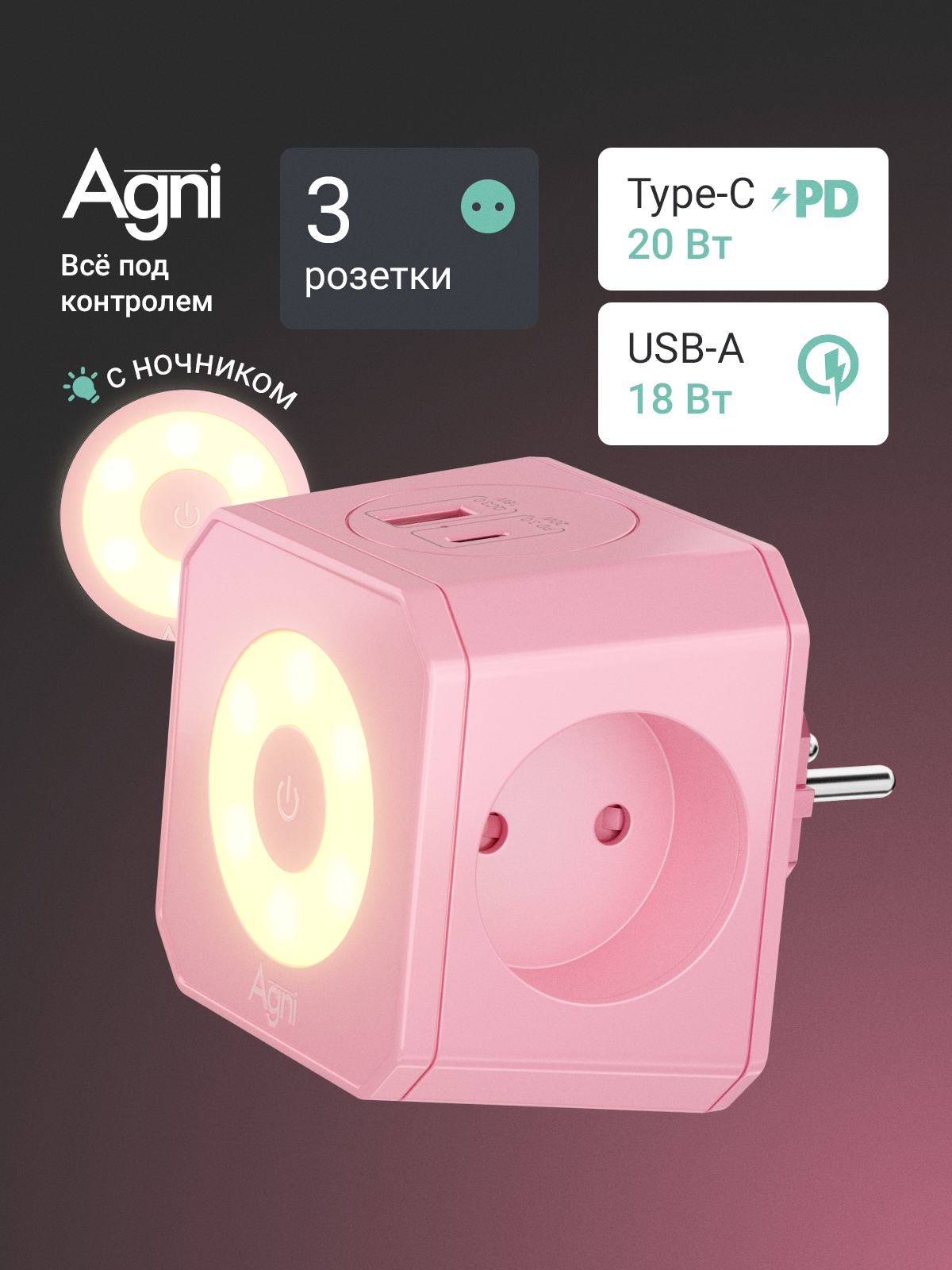 Разветвитель сетевой AGNI TP-WJ2U3E-L - фото 1