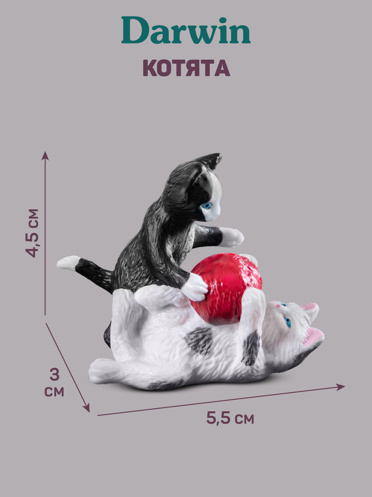 Фигурка DARWIN Котята - фото 3