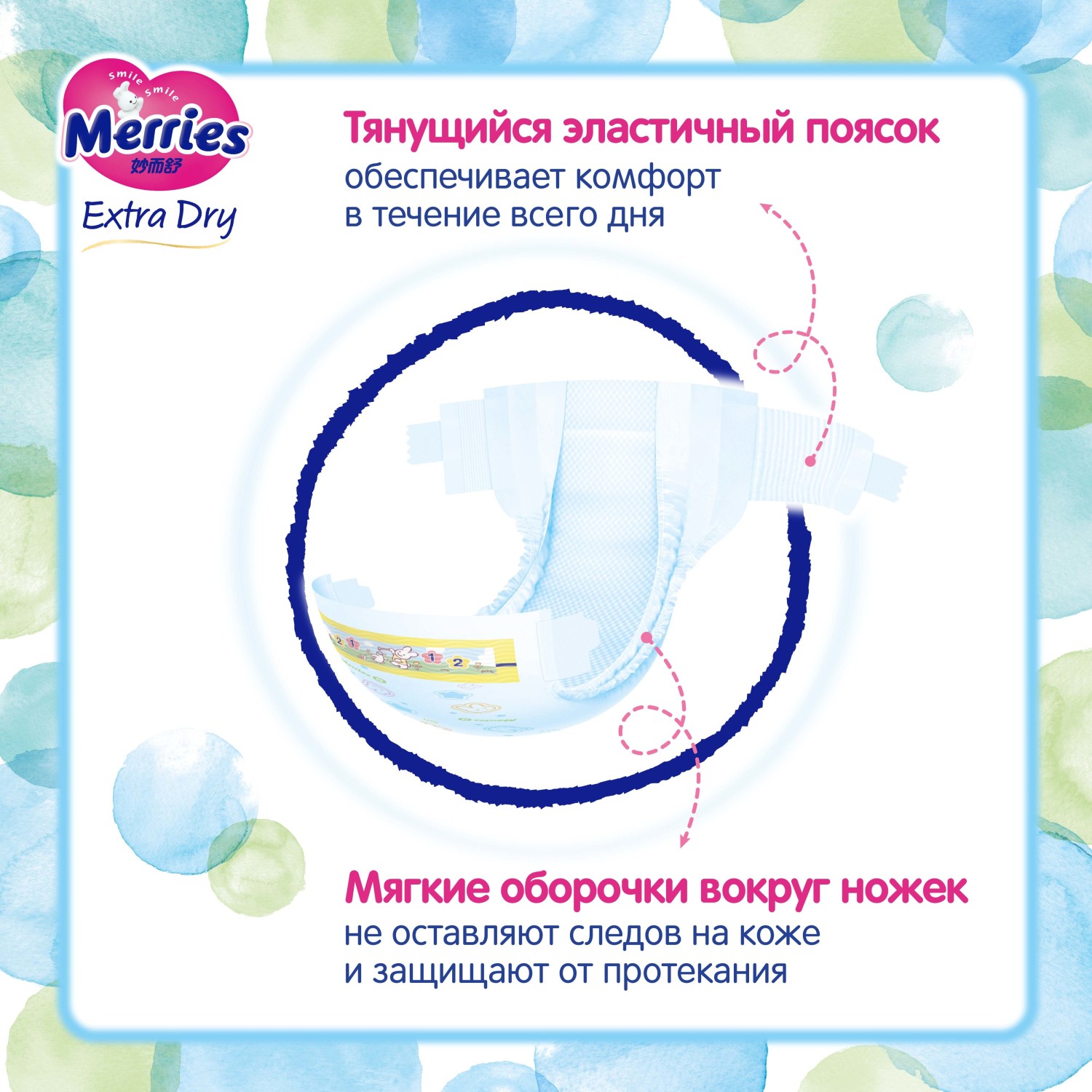 Подгузники Merries XL (12-20 кг) 60 шт. - фото 6