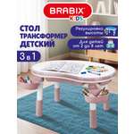 Стол детский растущий Brabix трансформер 3 в 1 игровой для девочки 2-8 лет