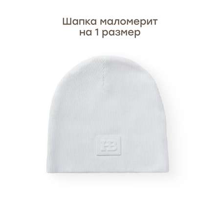 Шапка Happy Baby