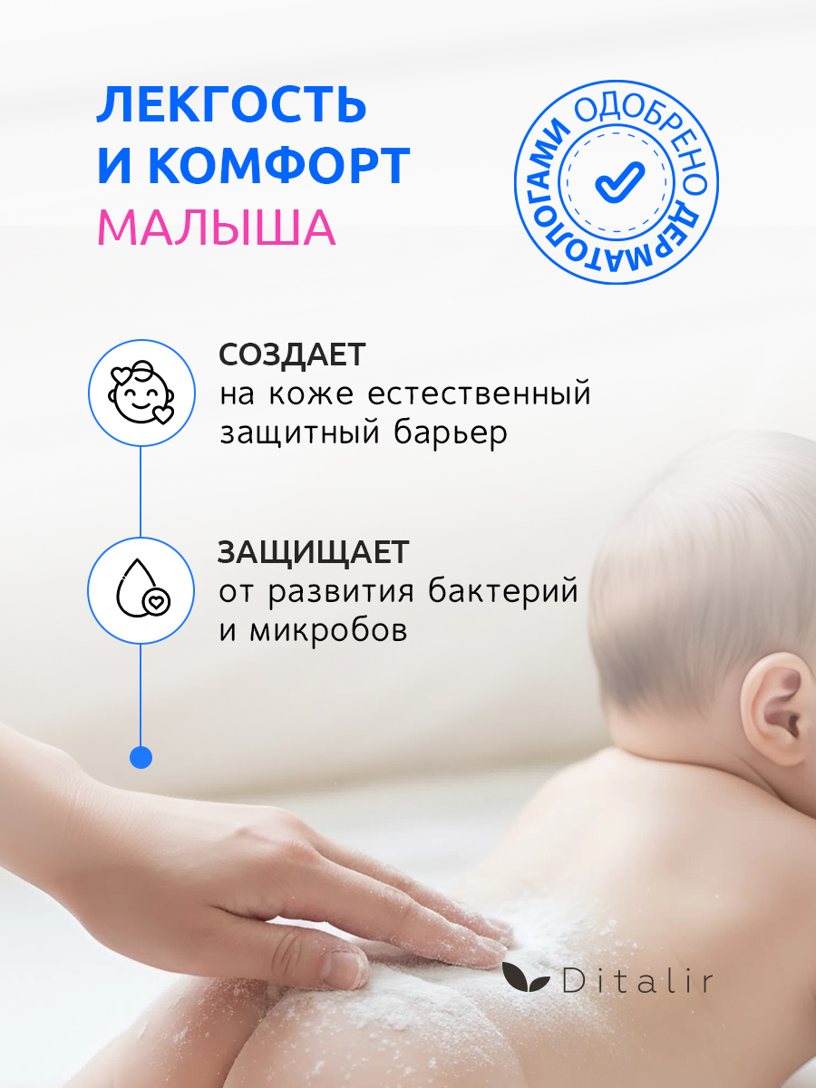 Присыпка Диталир 120 г - фото 6