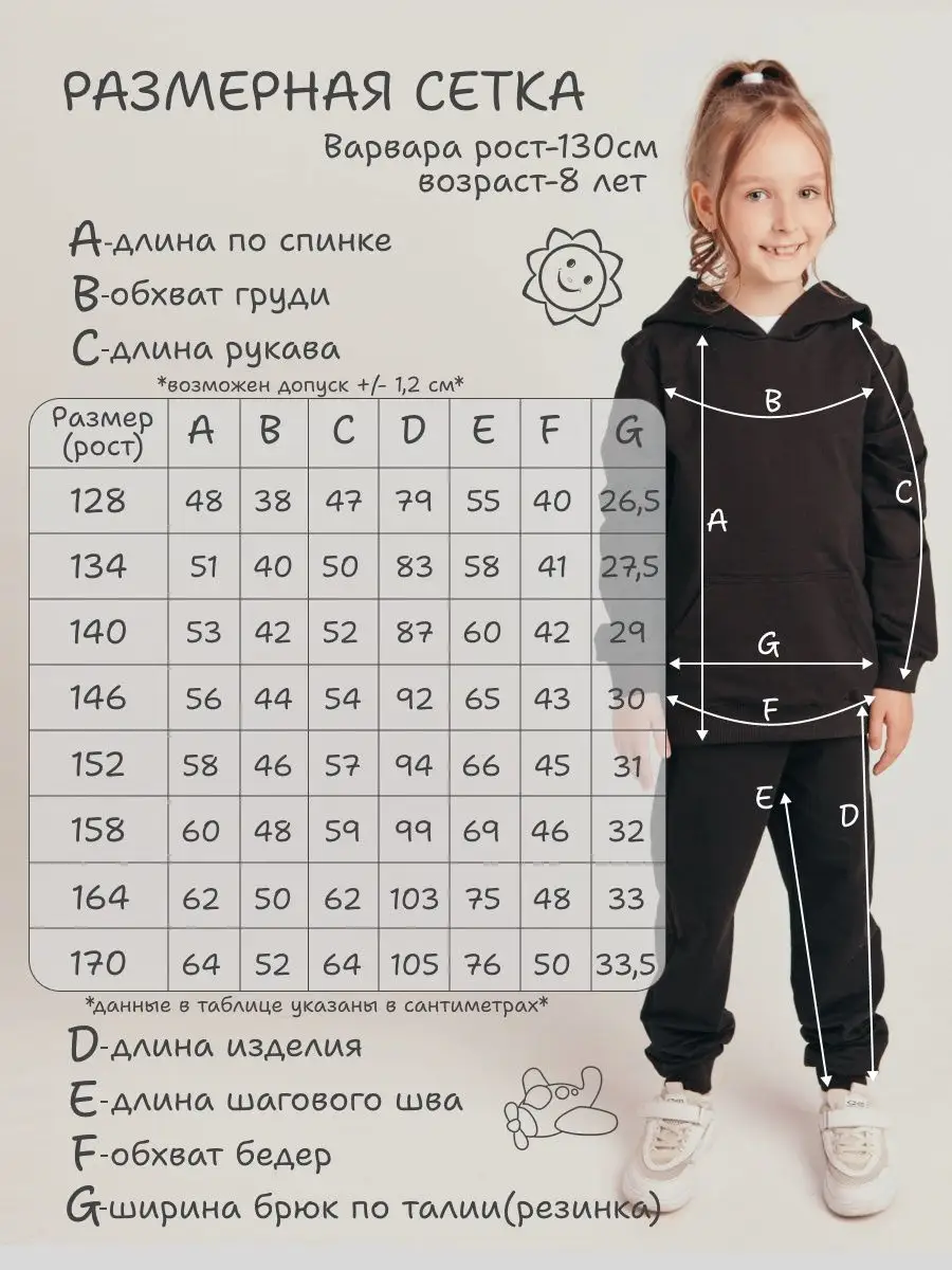 Косюм спортивный Jeestyle кост/черный/600 - фото 25
