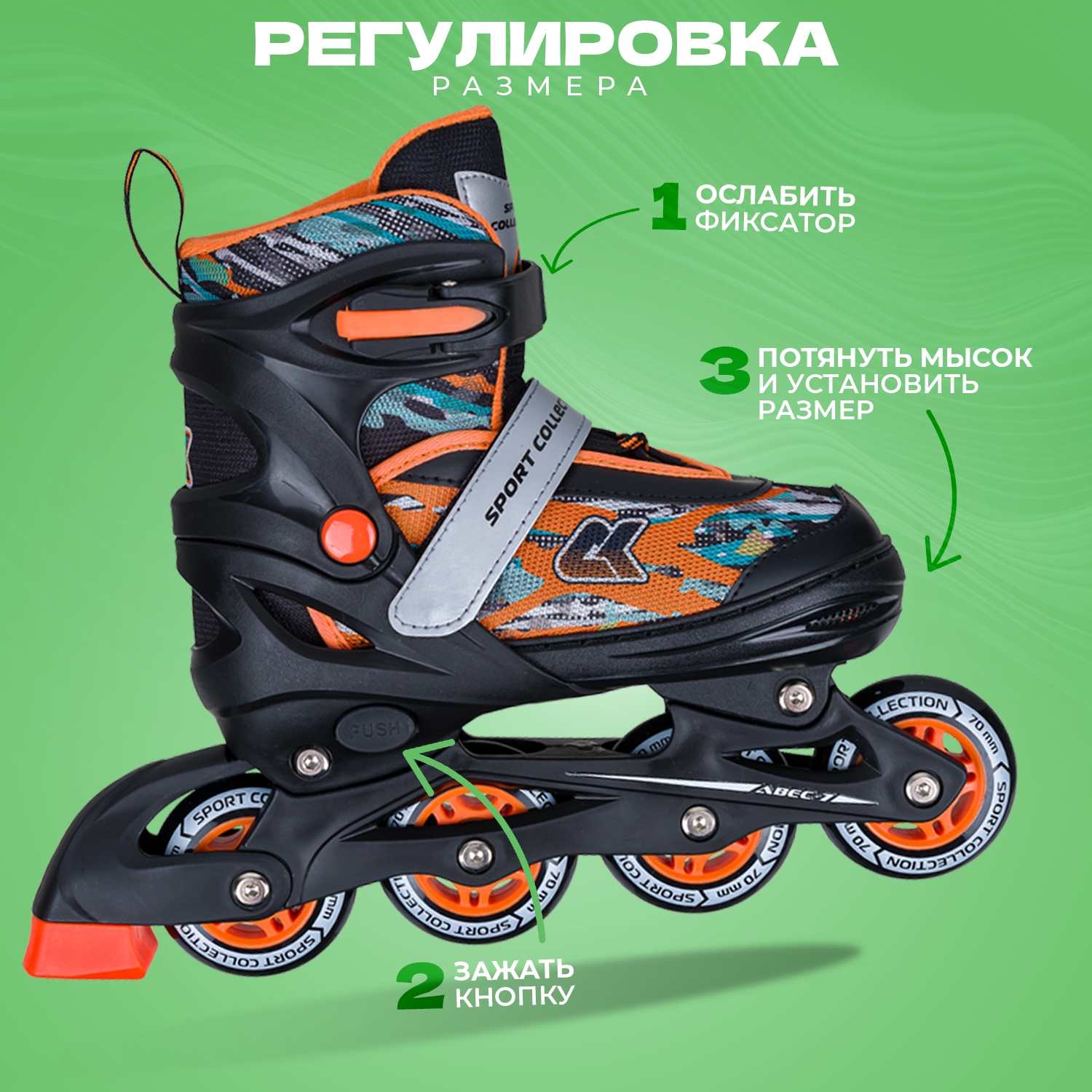 Роликовые коньки Sport Collection M 33-36 - фото 4
