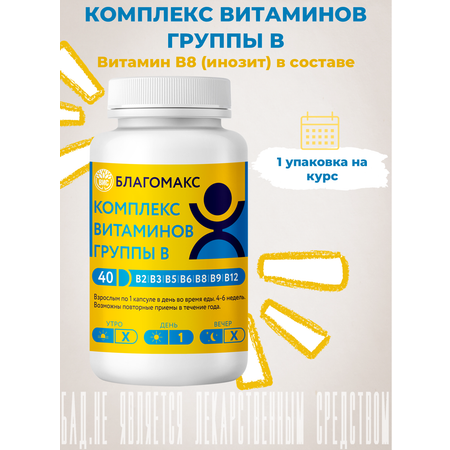 БАД Благомакс Комплекс витаминов группы В (капсулы по 0.15г) №40