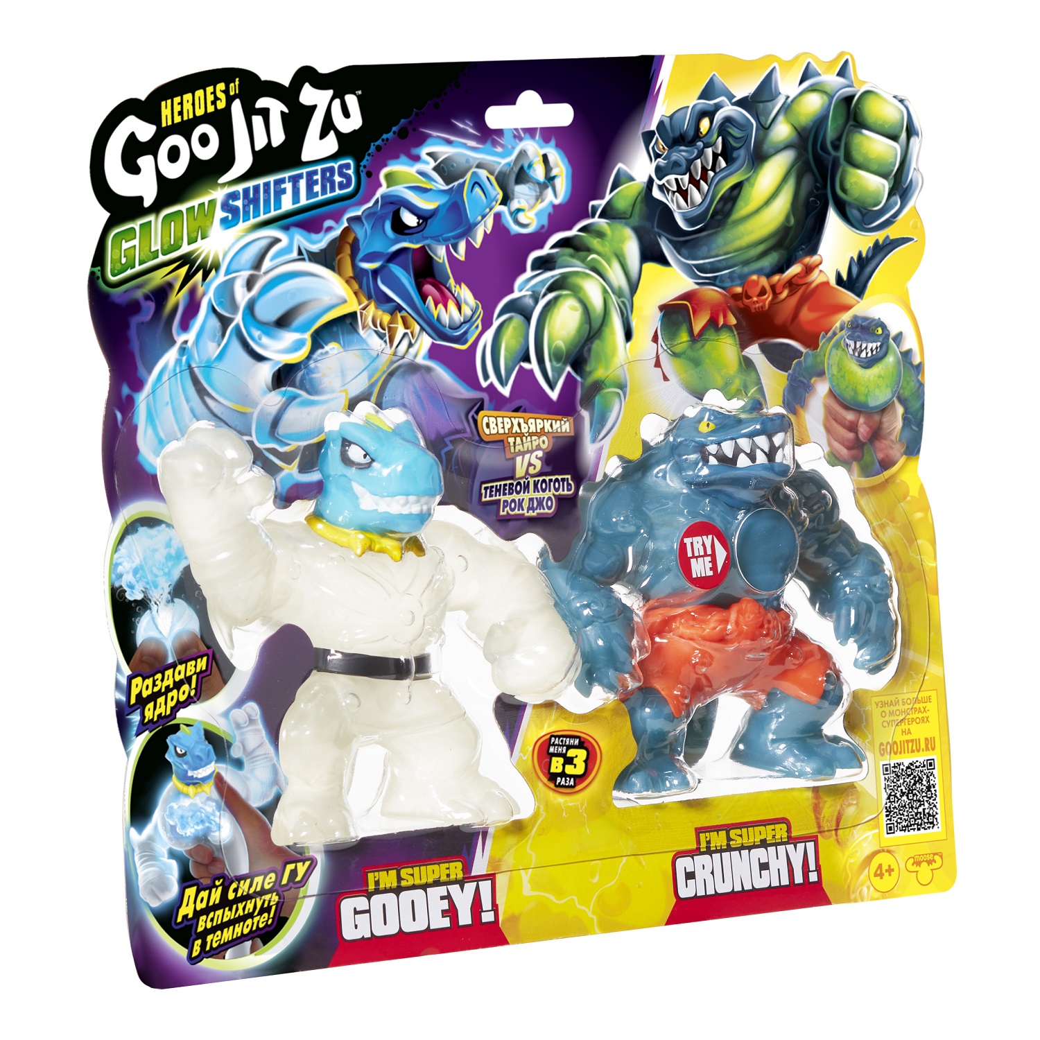 Игровой набор GooJitZu Тайро и Рок Джо Глоу Шифтерс - фото 15