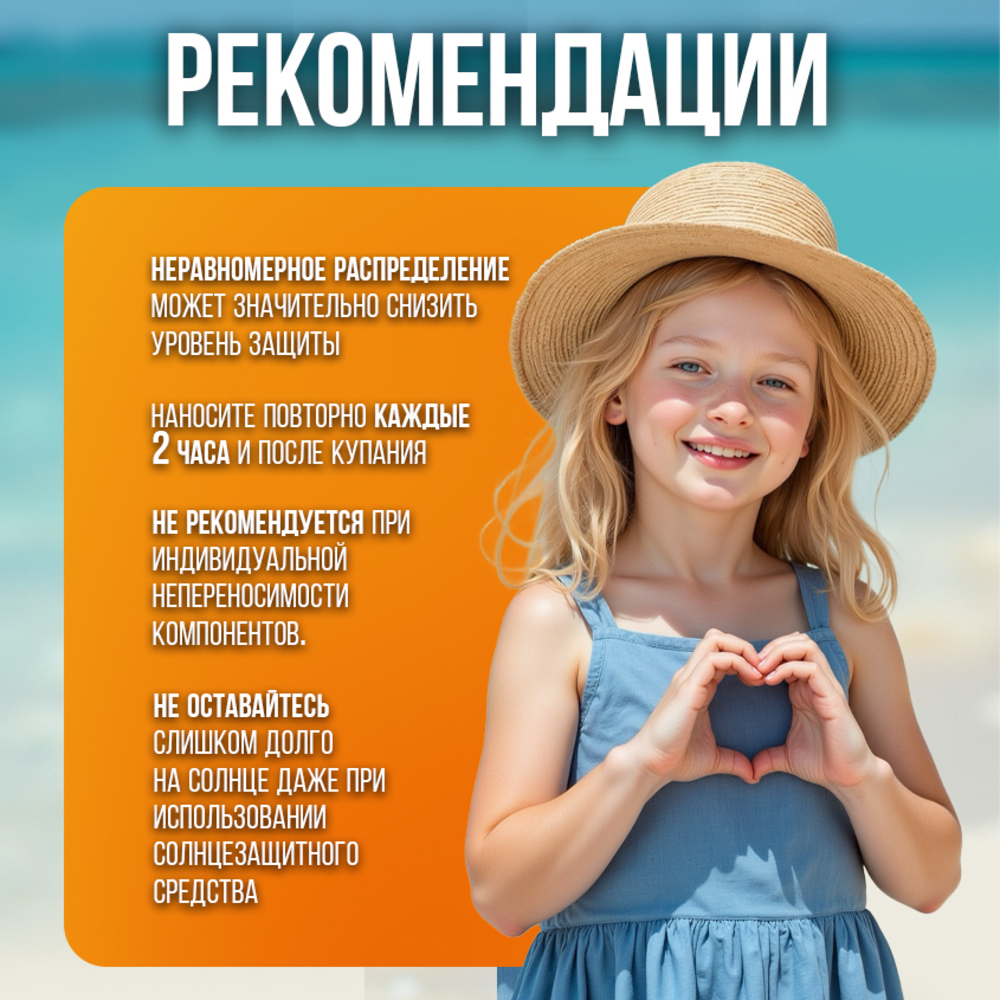 Крем солнцезащитный водостойкий EDEN Sun Series для детей SPF50 100мл - фото 6