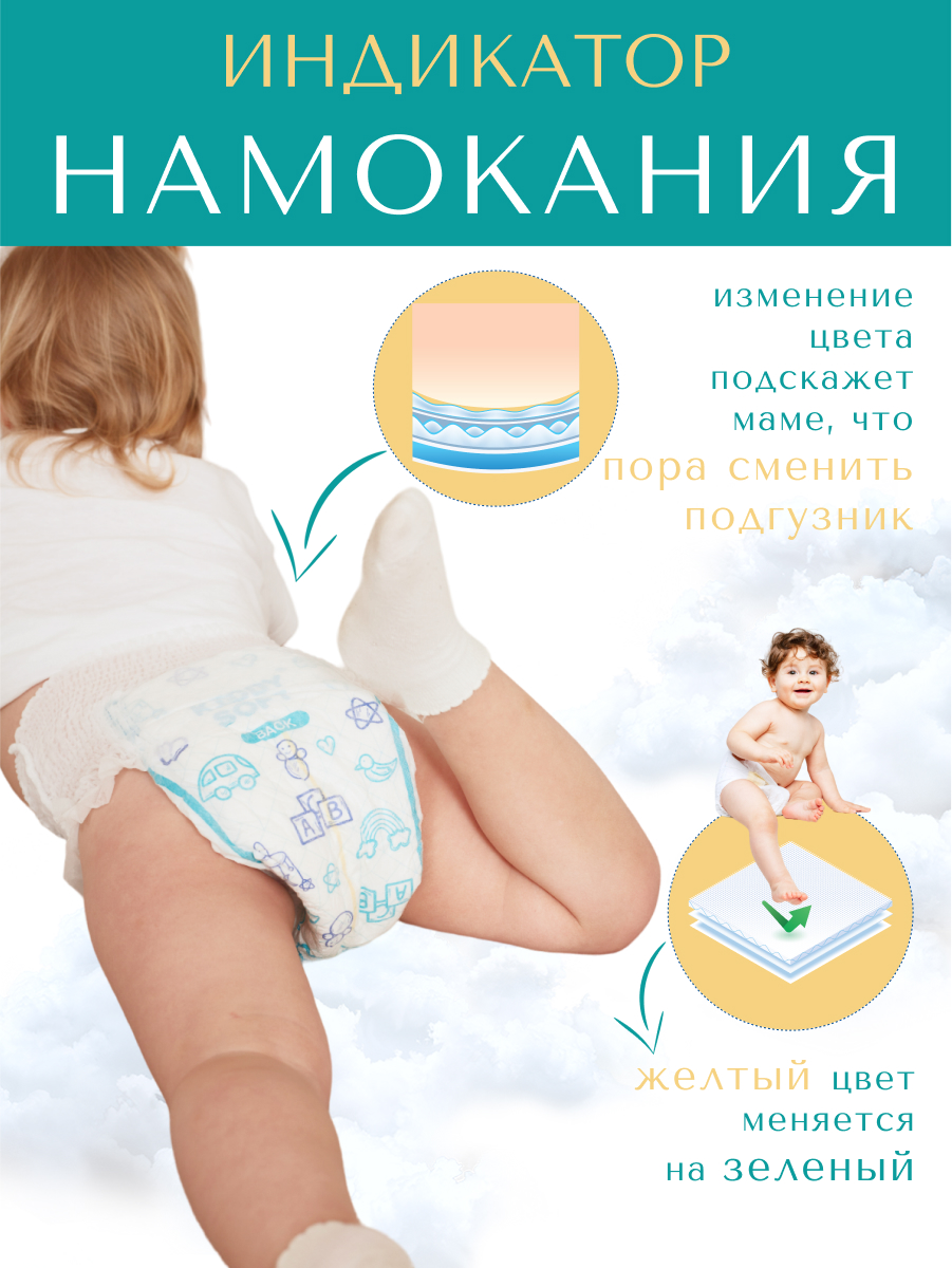 Трусики Kiddy Soft S 42 шт. - фото 2