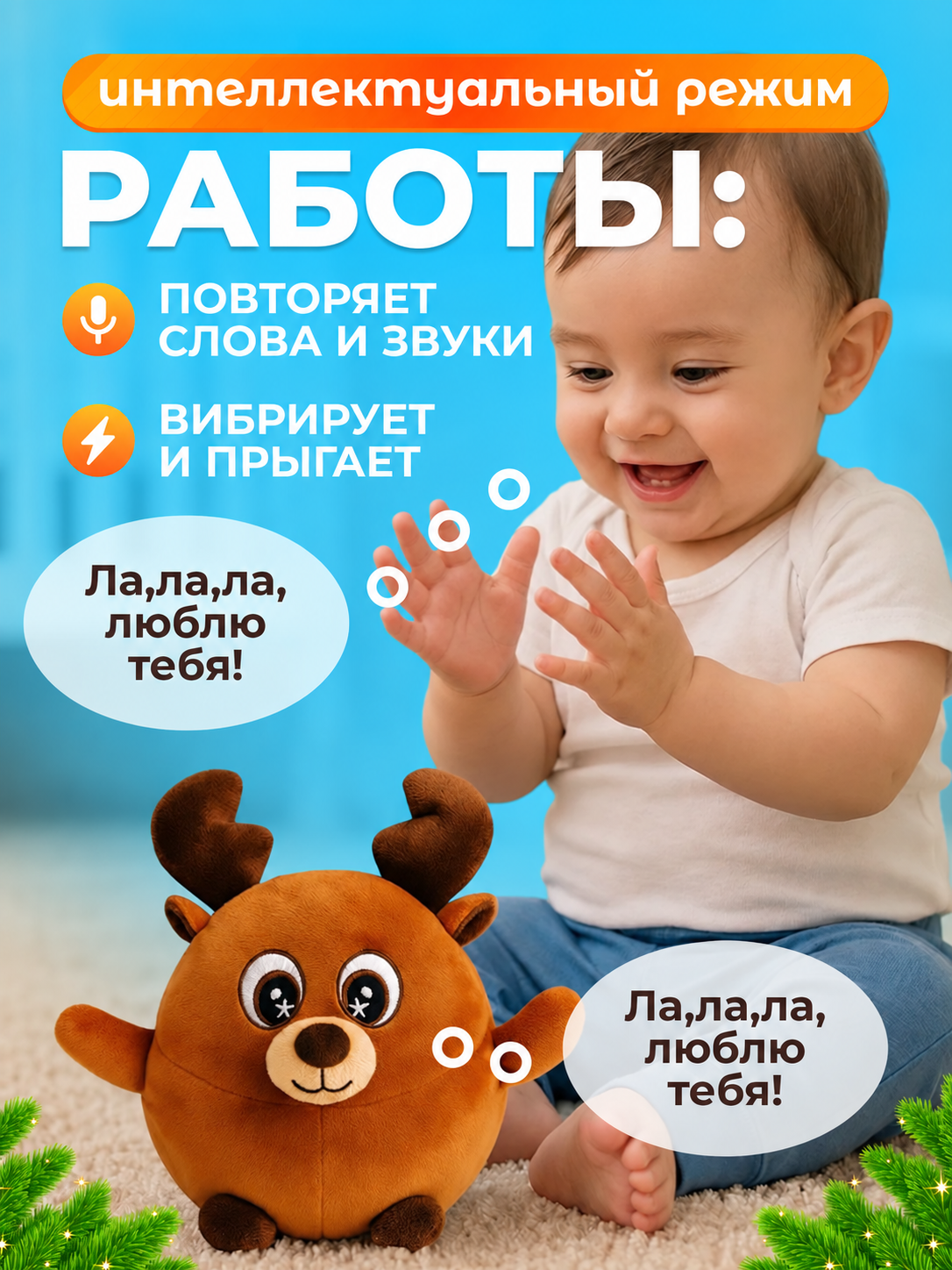 Мягкая игрушка FAVORITSTAR DESIGN Интерактивный олень попрыгушка - фото 5