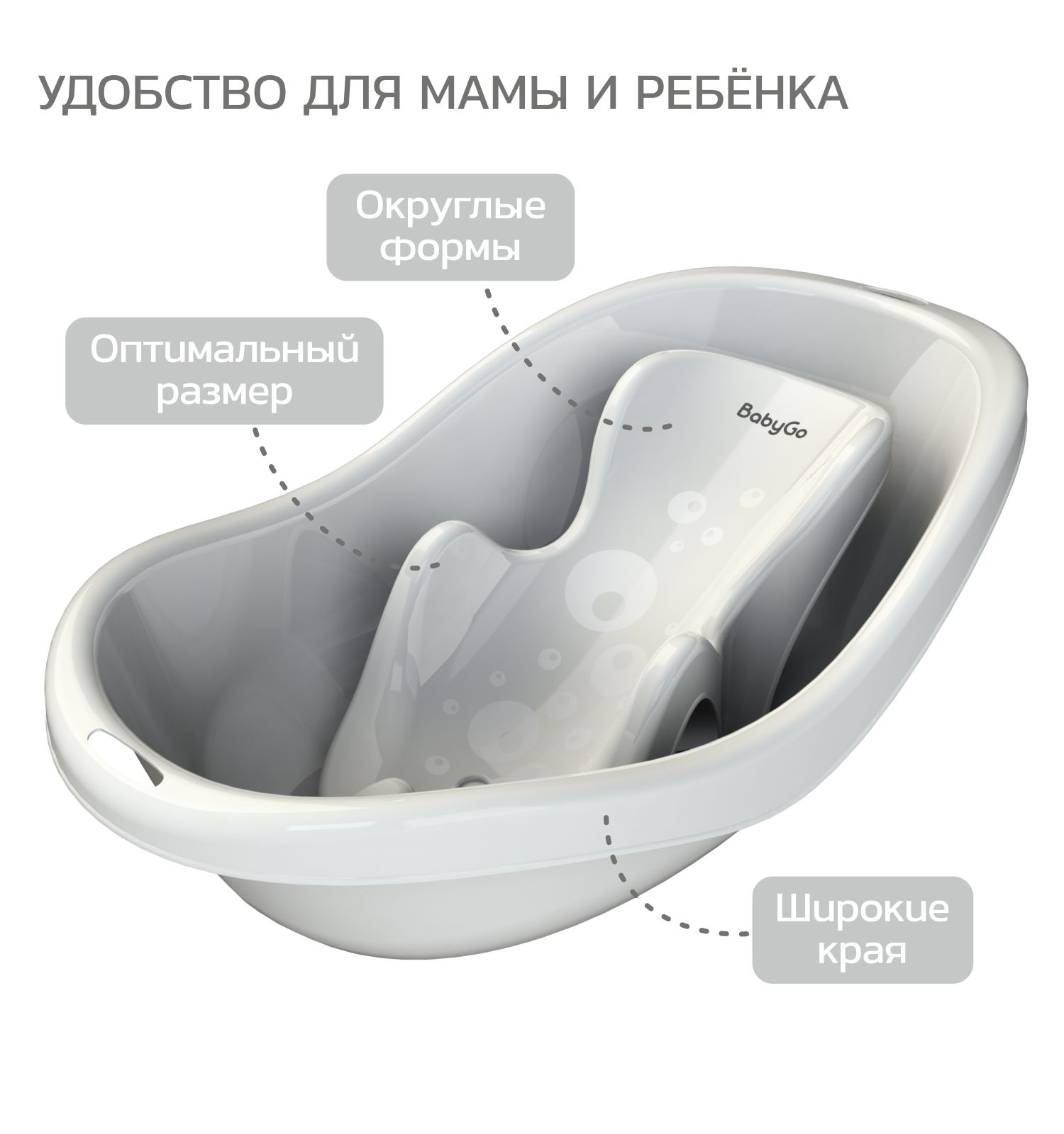 Ванночка BabyGo белый - фото 2