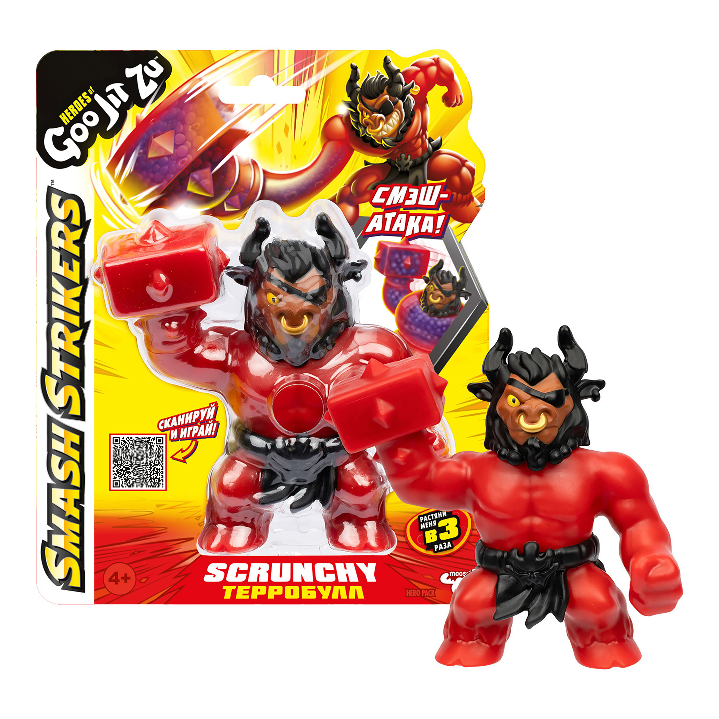 Фигурка GooJitZu - фото 6