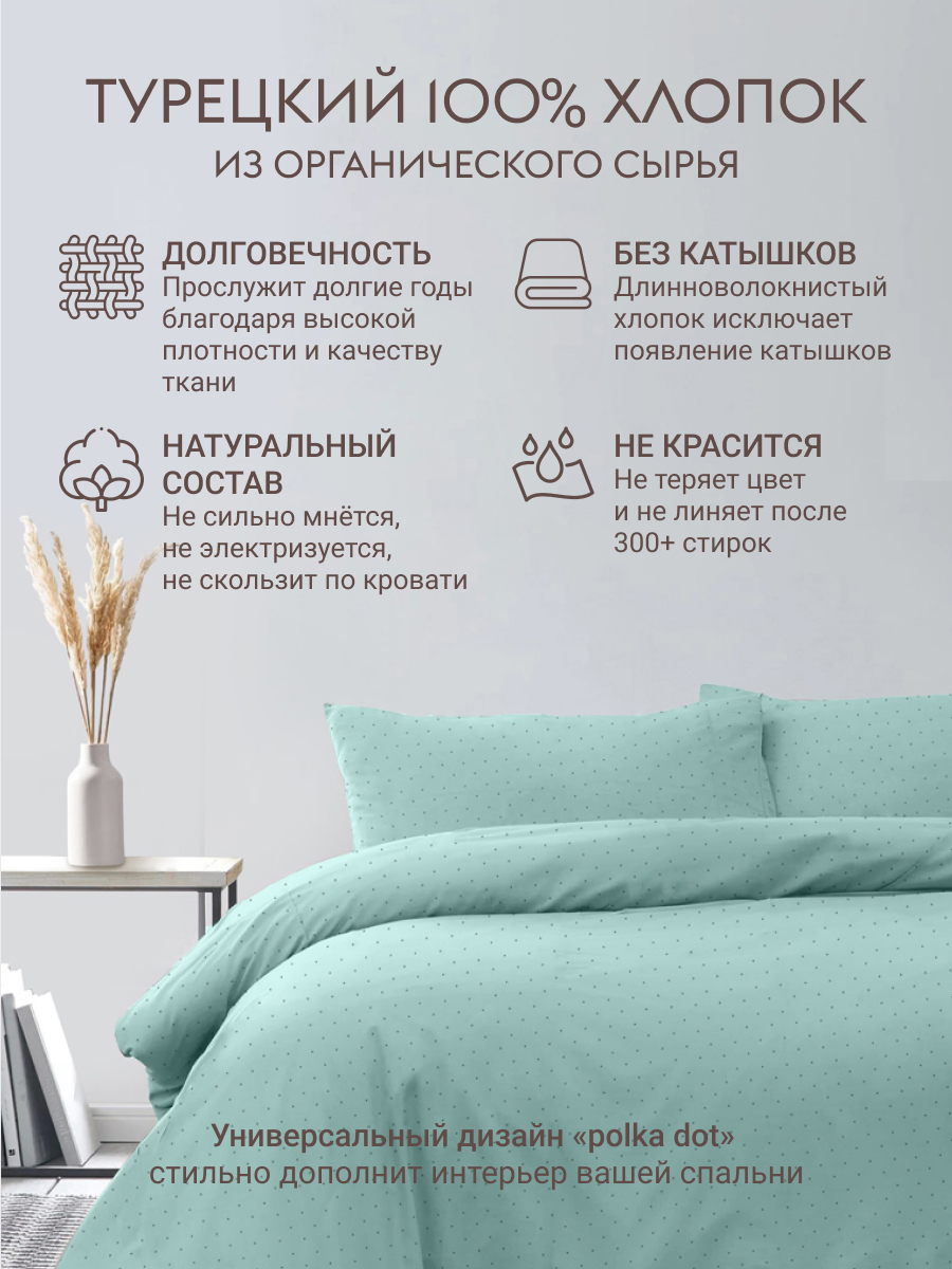 Постельное белье Евро Dr. Hygge HG230018/мятный - фото 4