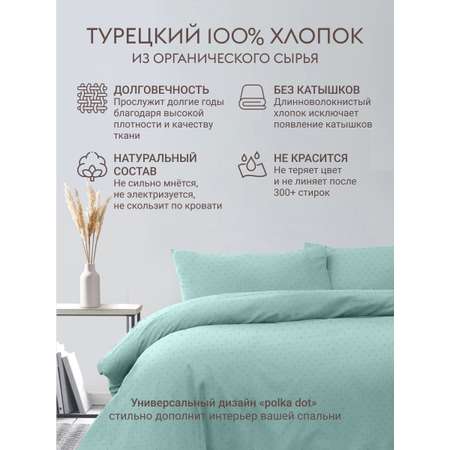 Постельное белье Евро Dr. Hygge HG230018/мятный