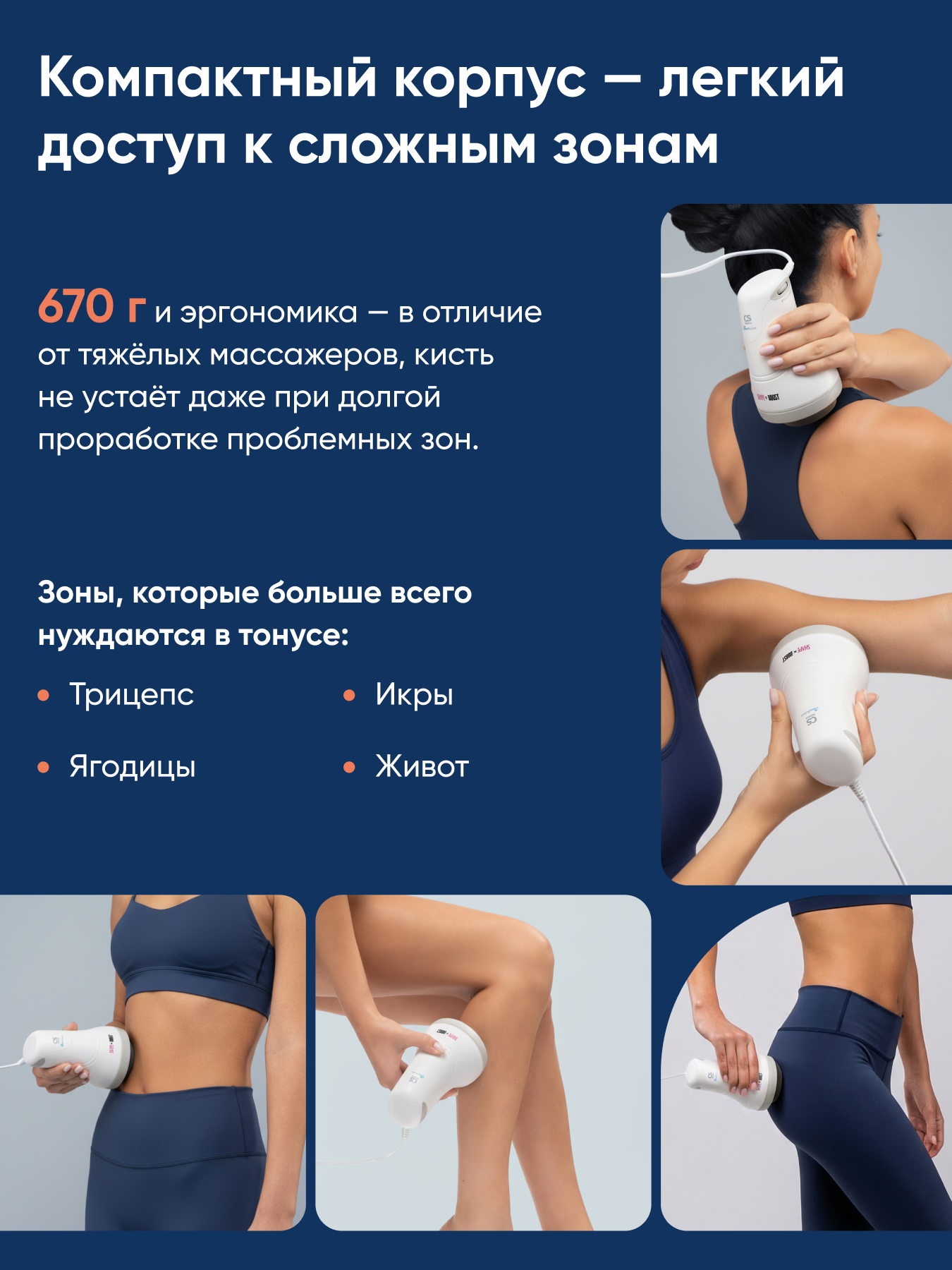 Массажер для тела CS MEDICA VibraPulsar CS-r10 Mini SHAPE&BOOST - фото 5