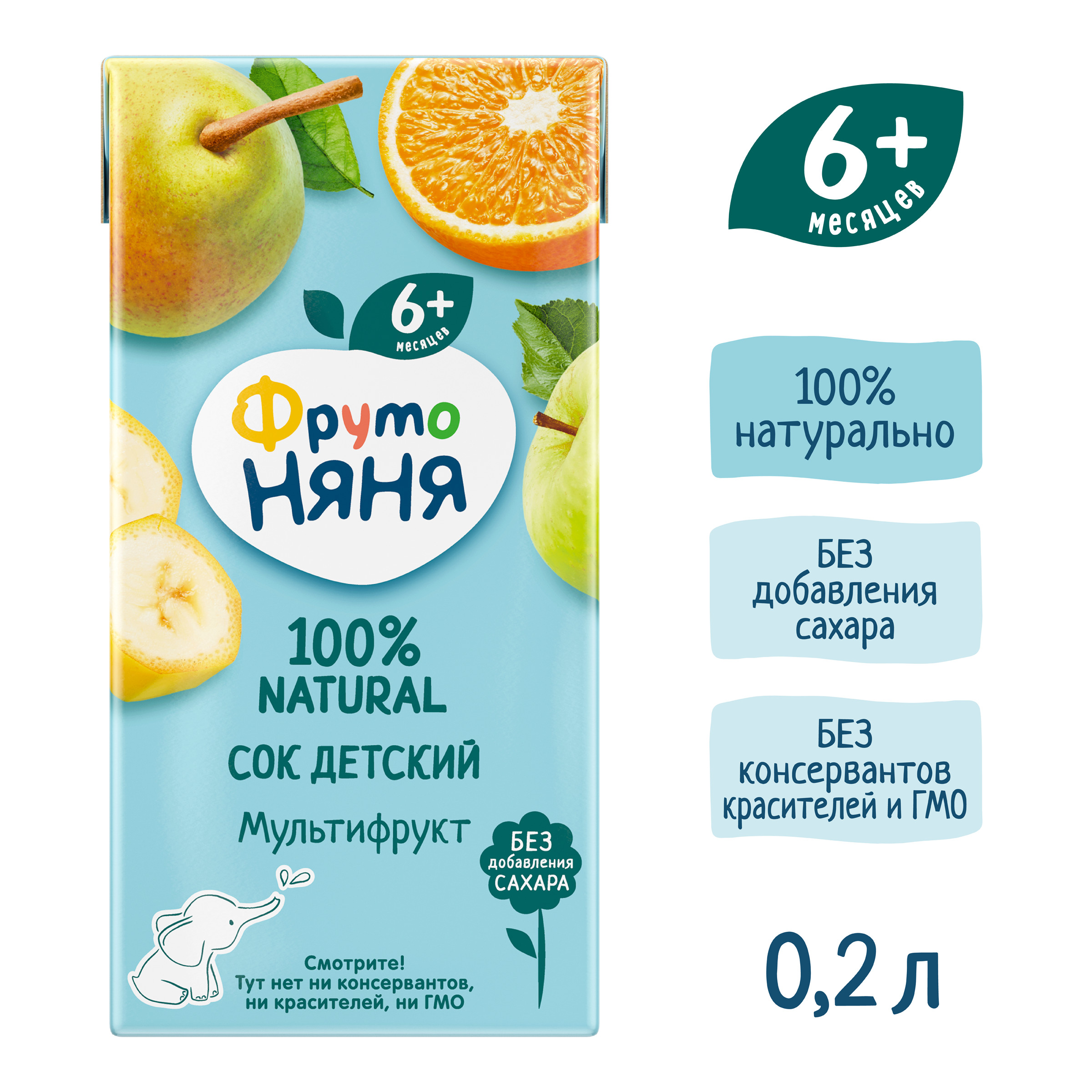 Сок ФрутоНяня Мультифрукт с 6 мес 0.2 л - фото 5