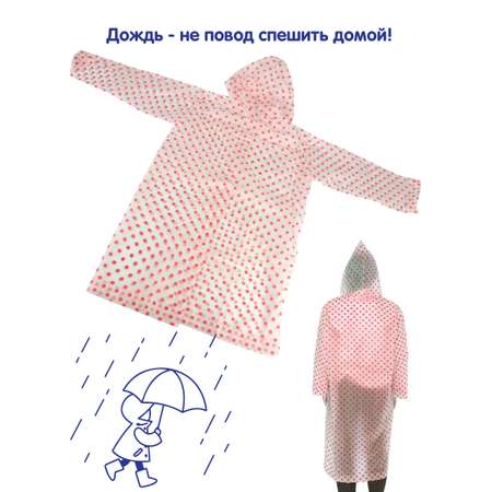 Дождевик Amico
