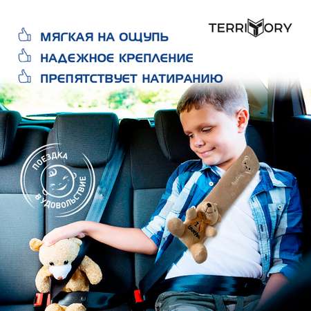 Накладка на ремень Territory детская с мягкой игрушкой медвежонок I Love you