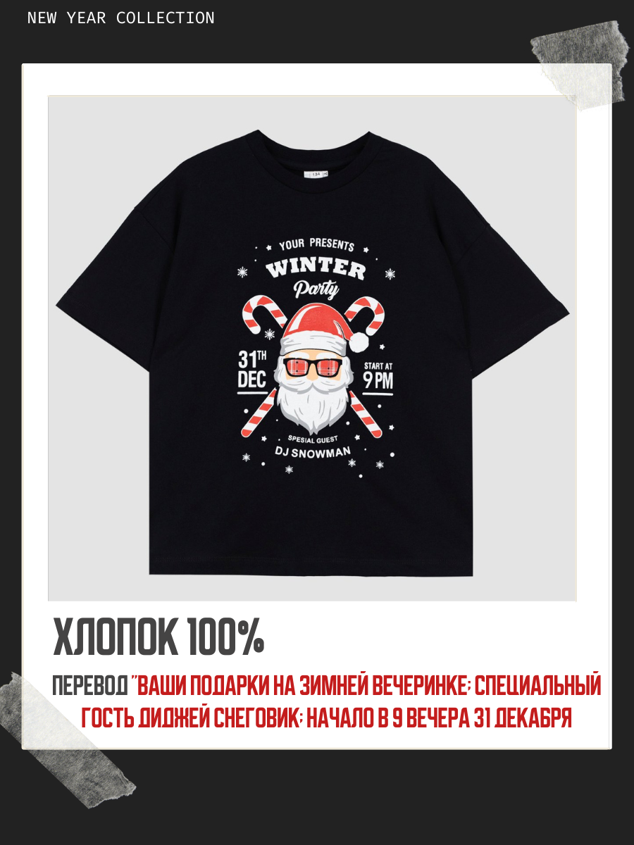 Футболка Be Friends 05213_черный - фото 2