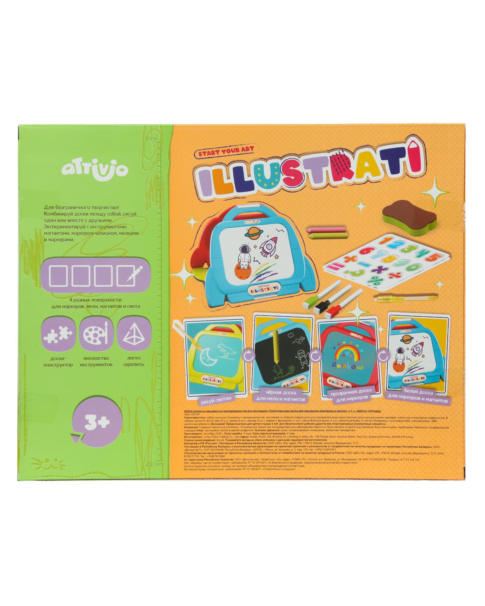 Доска для магнитного рисования Attivio - фото 7