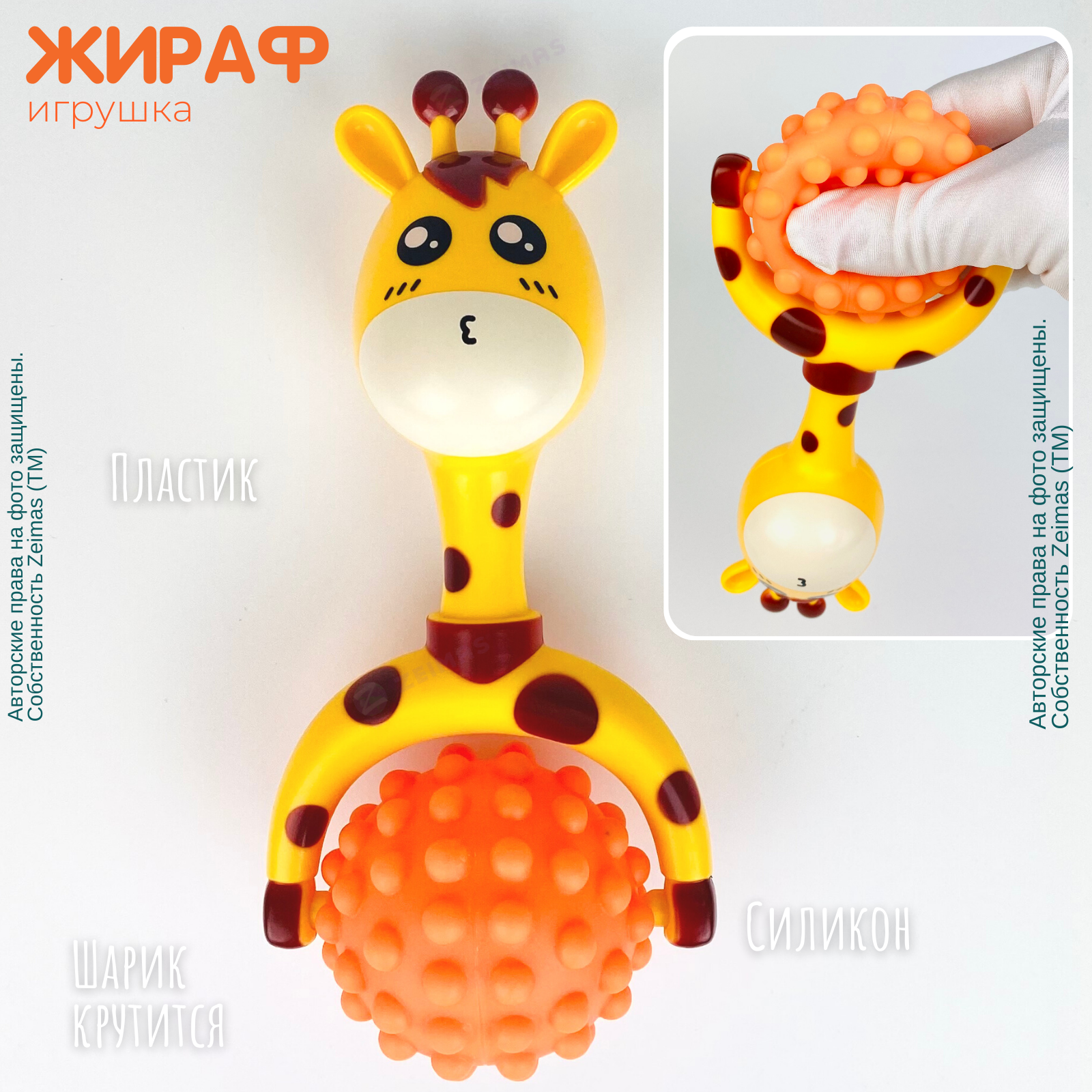 Игрушка Zeimas погремушка - фото 5