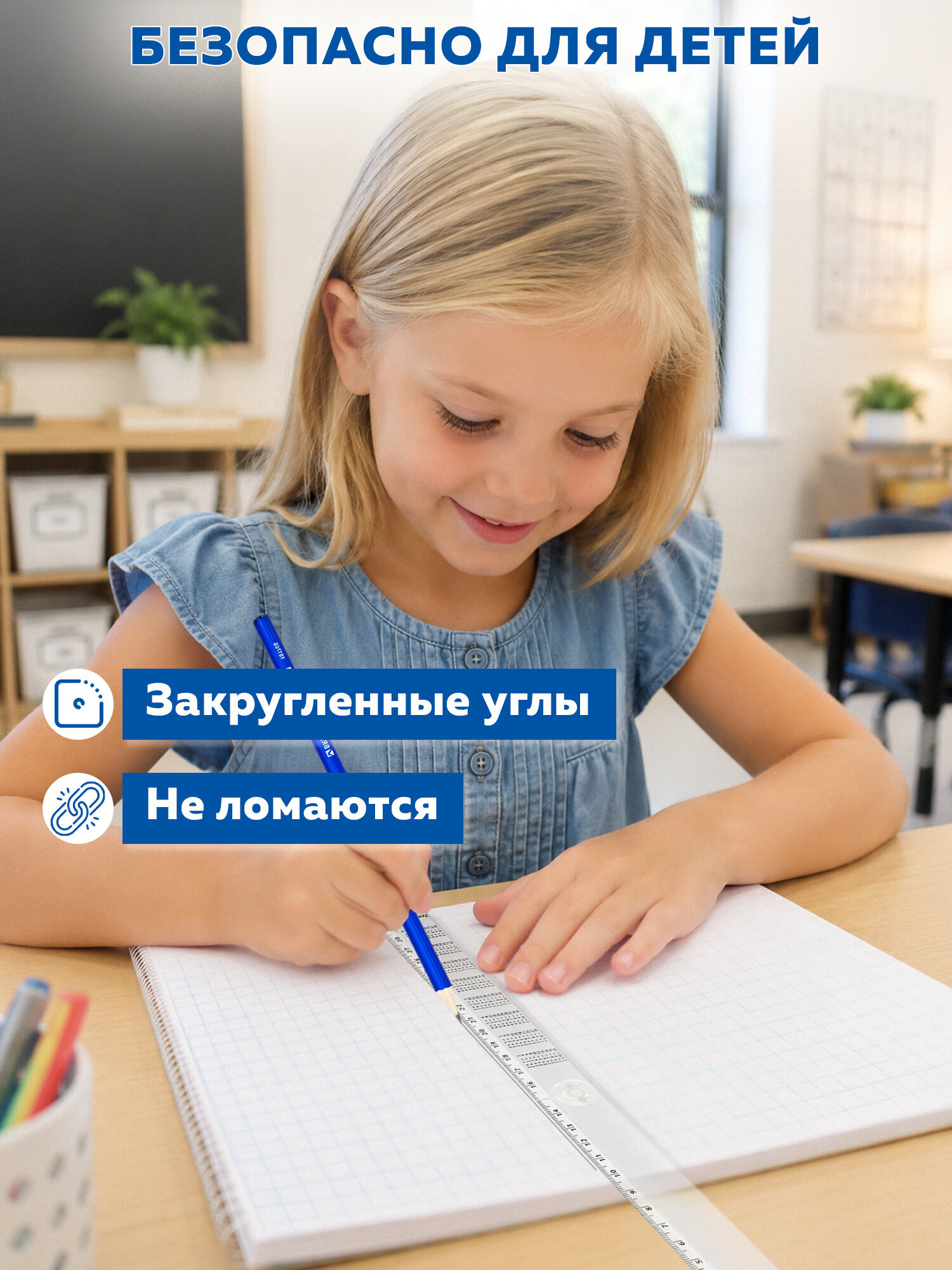 Линейка Brauberg пластик 1 шт. - фото 3
