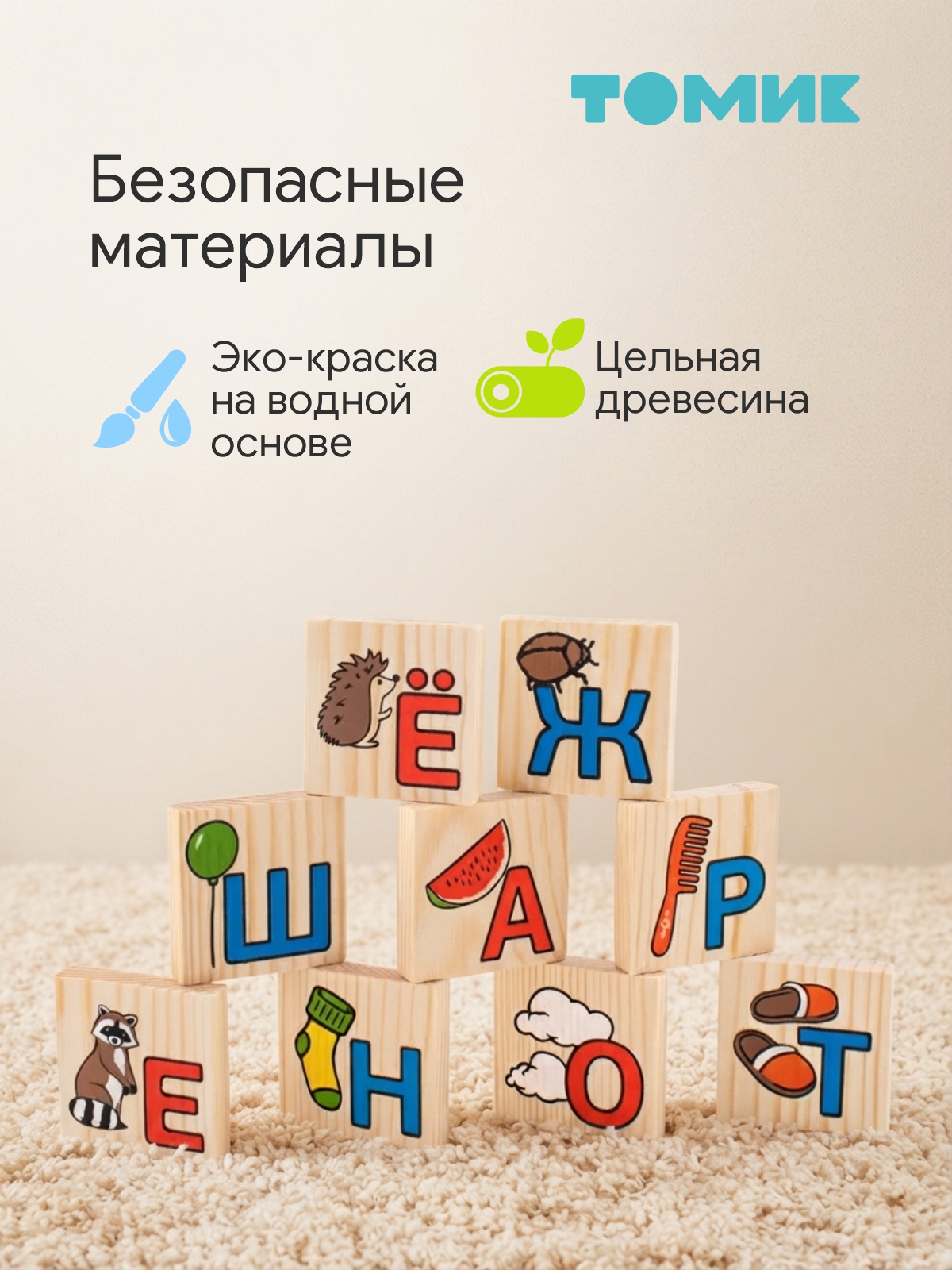 Настольная игра Томик Лото Азбука 36 деталей - фото 3