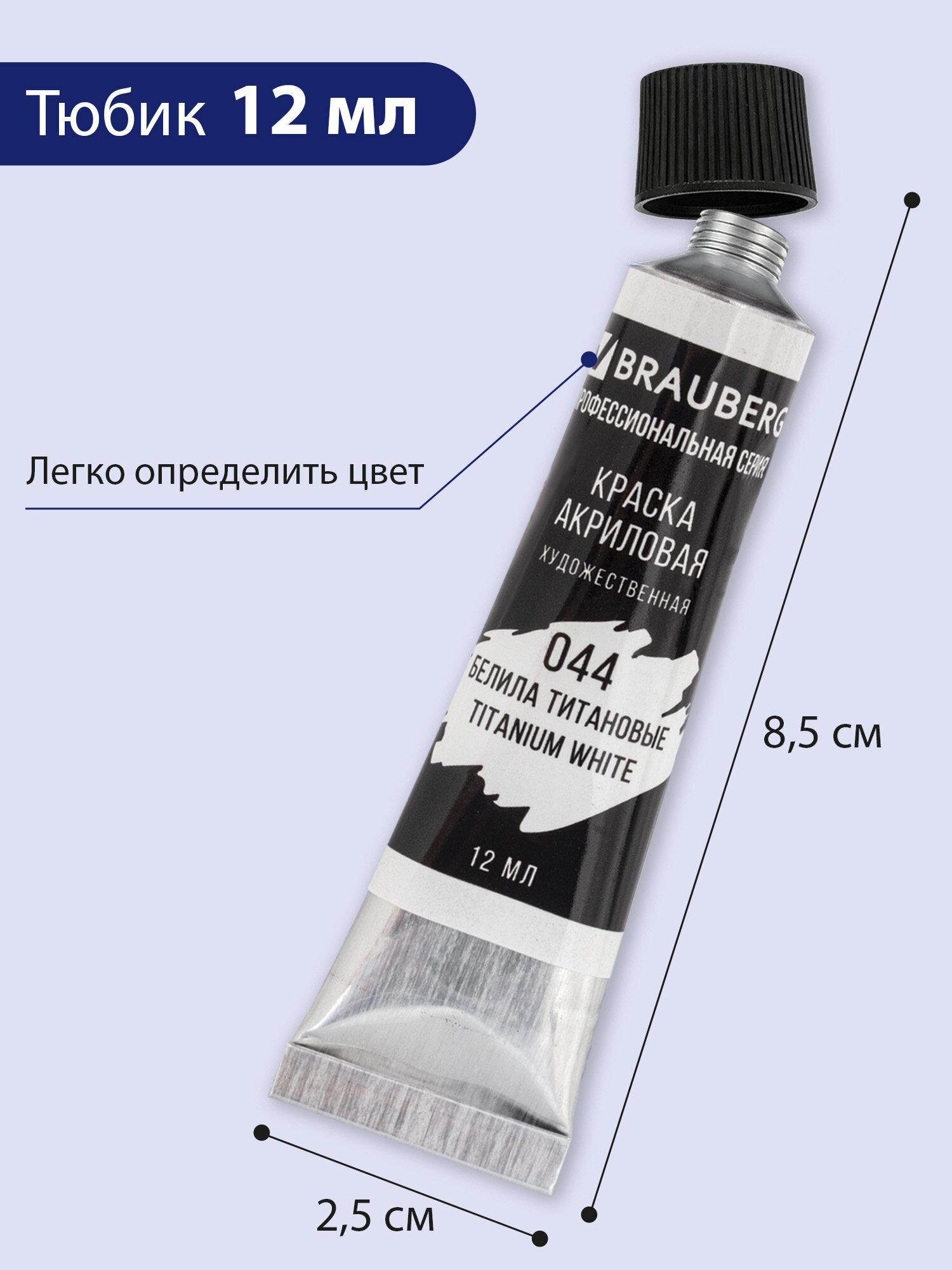 Краски акриловые Brauberg 24 цв. - фото 3