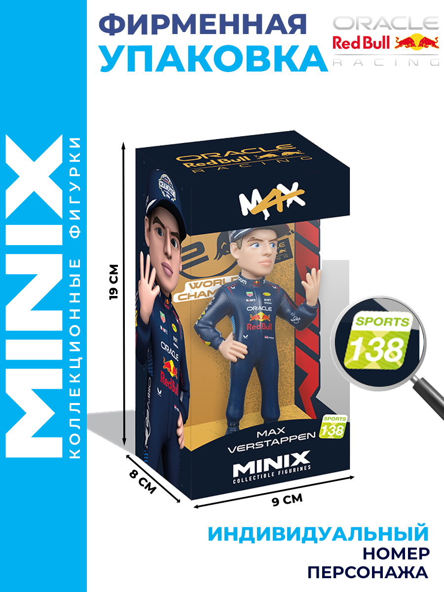 Фигурка MINIX автогонщика Макс Ферстаппен - фото 3