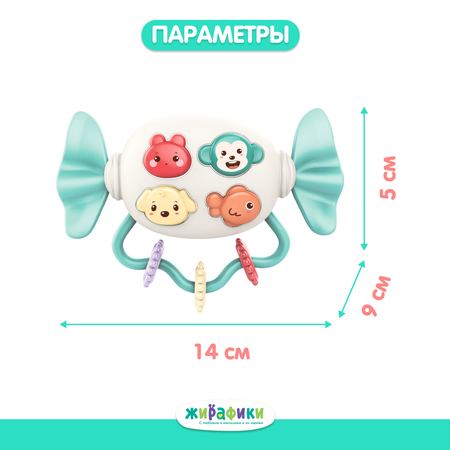 Игрушка Жирафики