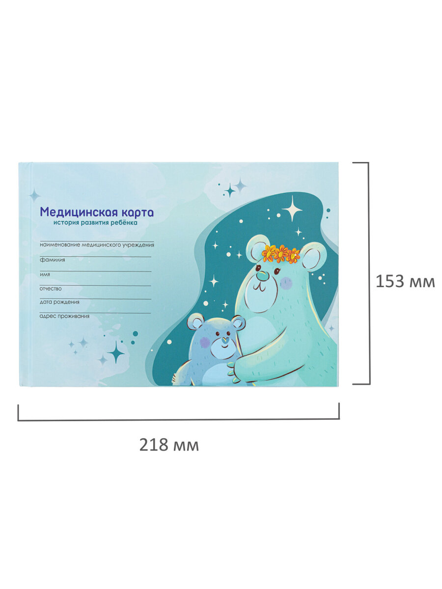 Медицинская карта ребенка Staff амбулаторная №112у 218х153 мм 192 страницы - фото 8