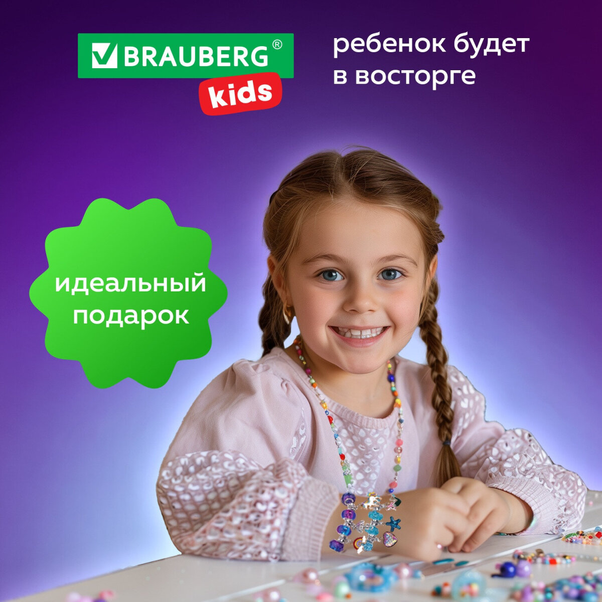 Набор для творчества Brauberg сборка - фото 5